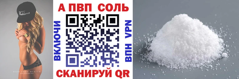 A-PVP мука  Поронайск 