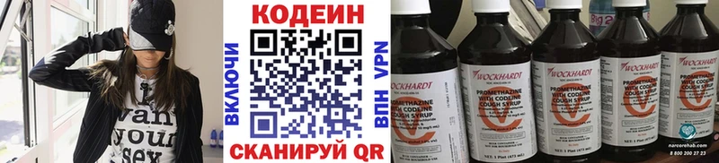 OMG вход  Поронайск  Кодеиновый сироп Lean Purple Drank 