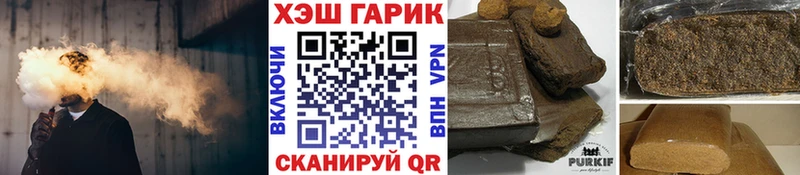 Гашиш хэш  Поронайск 
