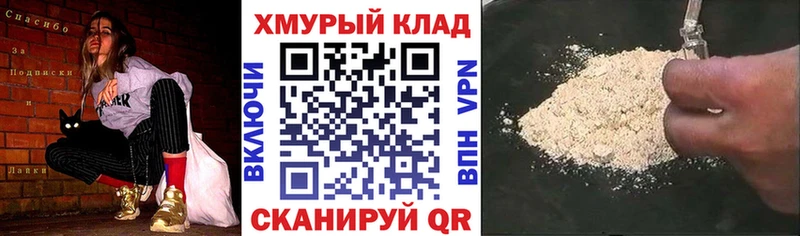 магазин    Поронайск  darknet состав  ГЕРОИН Heroin 