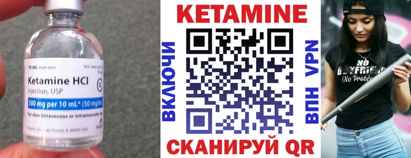 Кетамин VHQ  Поронайск 