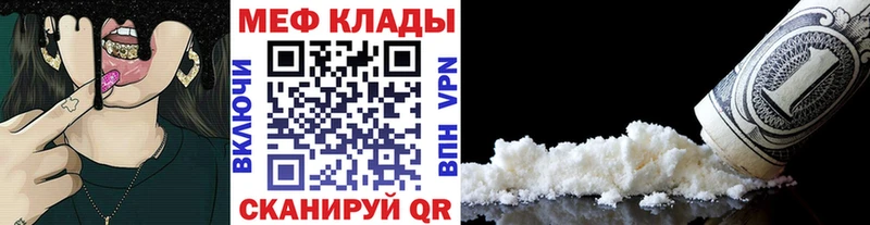 Меф VHQ  Поронайск 