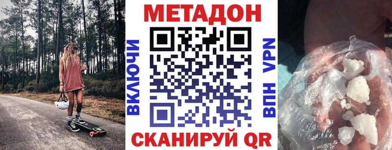 где можно купить   Поронайск  МЕТАДОН кристалл 