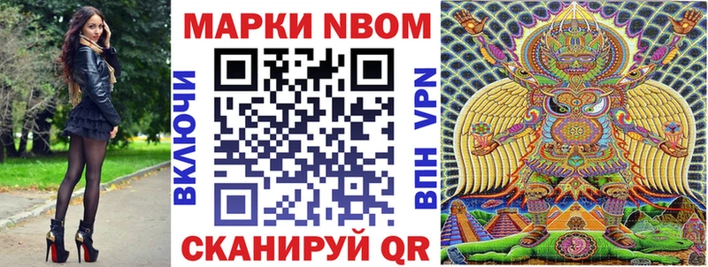 цены наркотик  Поронайск  Марки NBOMe 1,8мг 