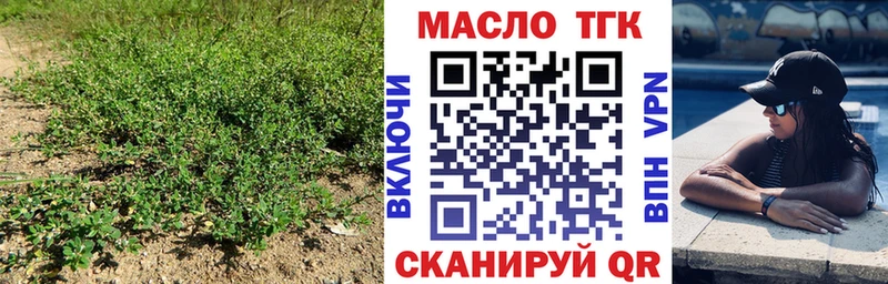 ТГК вейп  Поронайск 